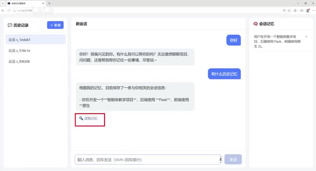 读取记忆调用内部方法