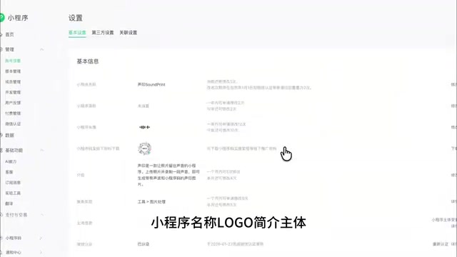 主体认证或备案隐私保护指引