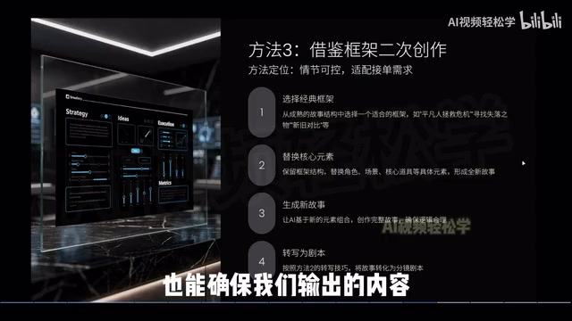 更符合用户需求的创作