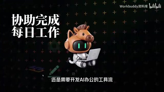 WorkBuddy Beginner's Guide: A Complete Walkthrough for AI Office Automation