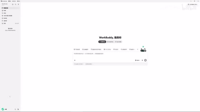 点击自己的头像