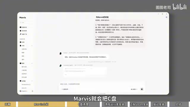 Marvis compiles what can be cleaned from the C drive