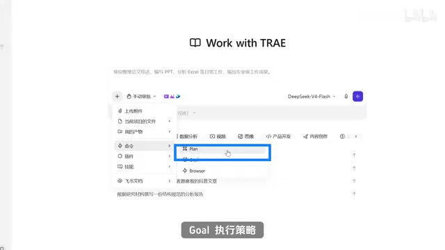 TraeWork vs WorkBuddy实测对比:AI智能体到底怎么选