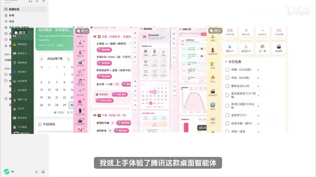 WorkBody是本地桌面级智能体