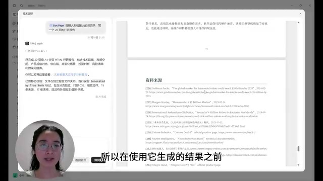 它生成的结果之前需要二次确认