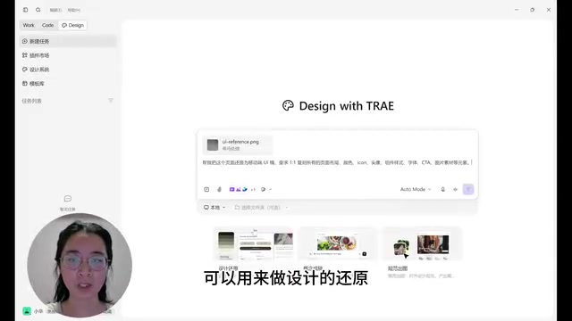 例如把一张图片还原为UI稿