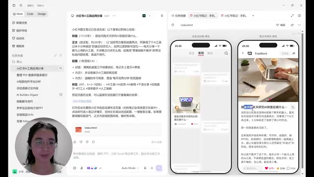 模板库生成的小红书文案示例