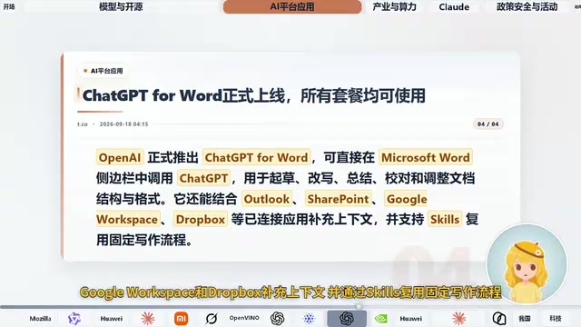 接着来看产业与算力方面