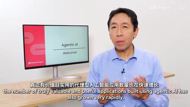 吴恩达谈Agentic AI:拨开炒作看真正有价值的智能体开发