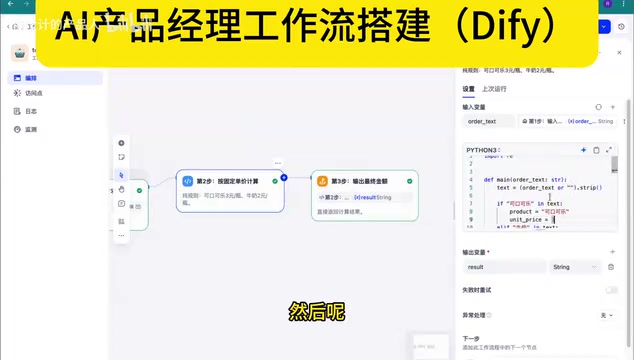 价格表计算逻辑