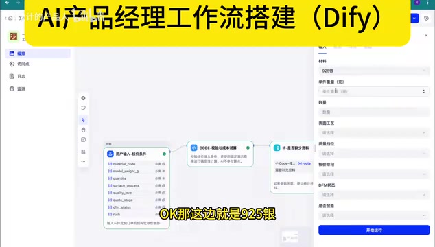材质重量输入