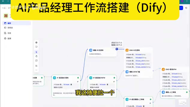 条件分支节点配置