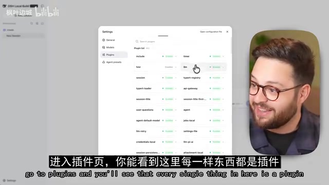 每个部件都是插件,可自由启用或禁用