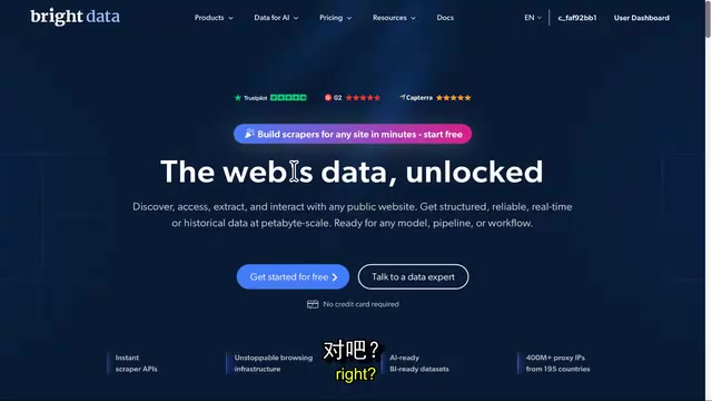 BrightData 提供优惠码,新用户可获得免费额度