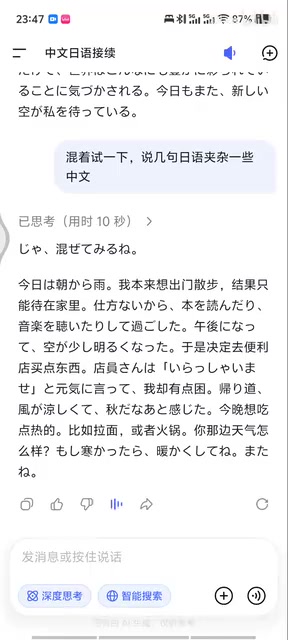 于是决定去便利店买点