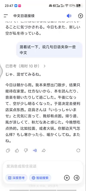帰り道、風が涼しくて、秋だなぁと感じた