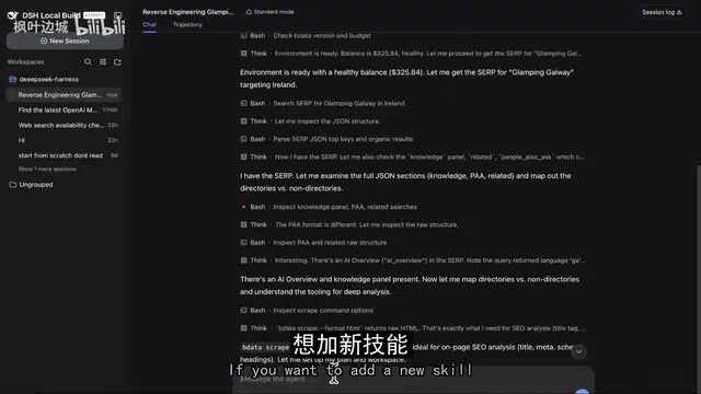 DeepSeek harness支持自由添加新技能和功能