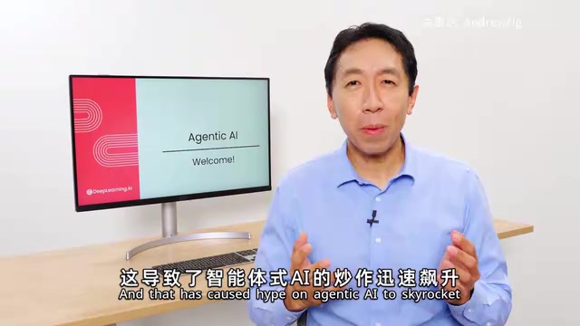 吴恩达Agent智能体教程精读:如何构建真正有用的Agentic AI应用
