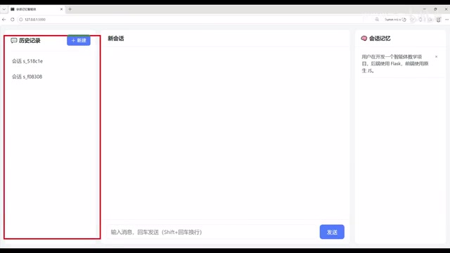 右侧展示记忆实验效果