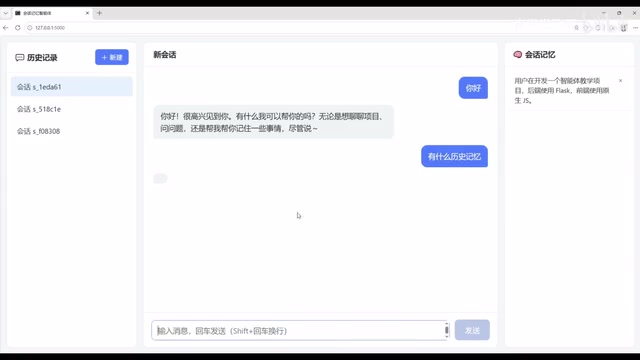 触发读取记忆功能