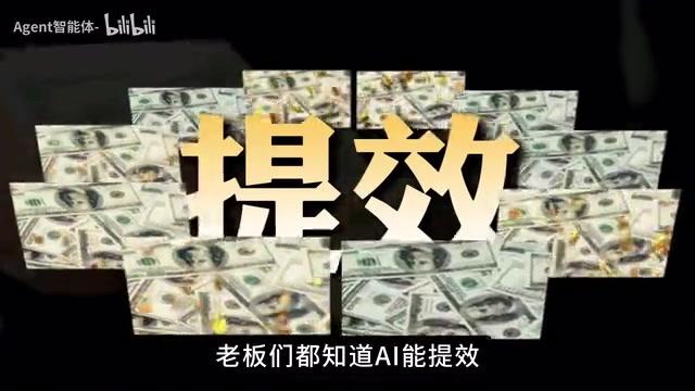 AI Agent搭建师:零基础入门大模型落地新风口