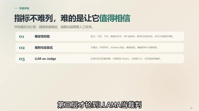 处理开放式质量判断