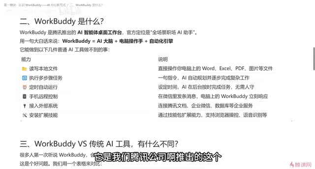 推出的这个AI智能体的一个桌面工具台