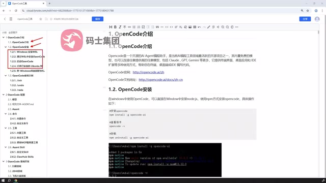 OpenCode Complete Guide: Installation, Configuration & Practical Usage