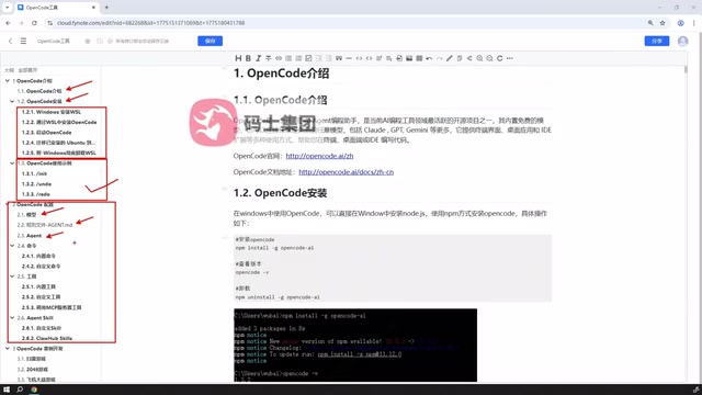 再往后呢是一些命令