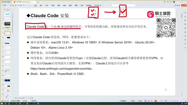 Claude Code 入门指南:AI 编程助手的能力与安装要点