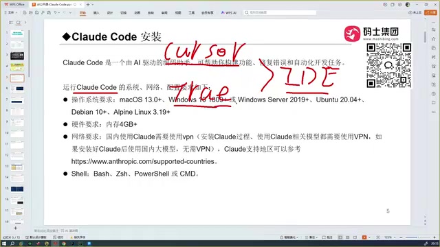 Claude Code 下载安装