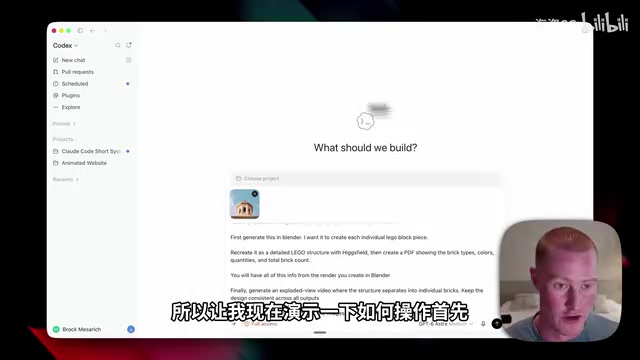 ChatGPT Astra + Blender + Higgsfield:AI三维创作工作流实测