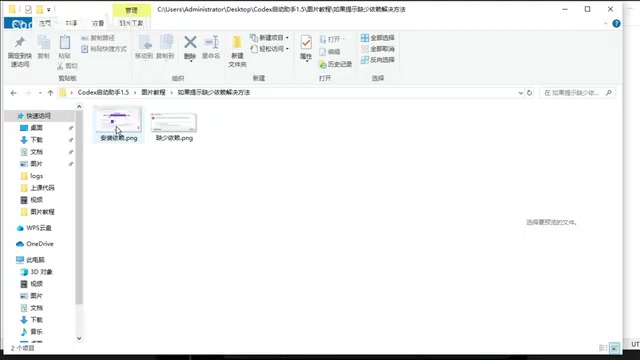 然后就能打开了
