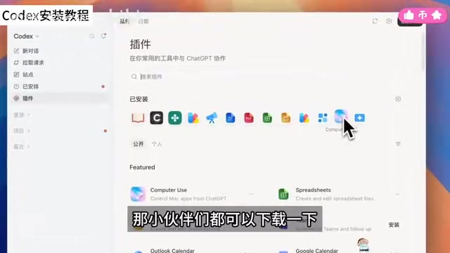 The simulated click plugin