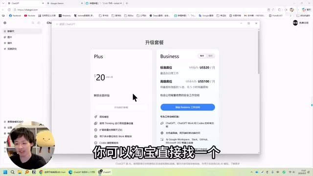 套餐选择界面