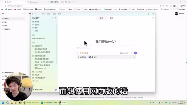网页版思考强度调节