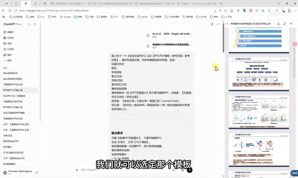 一直用这个模板做PPT