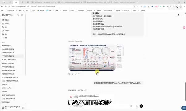 直接继续给提示词转为可编辑PPT
