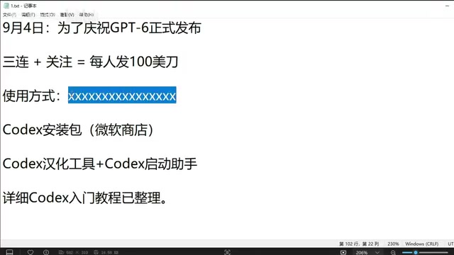 警惕"白嫖GPT-6"骗局:三连领100美刀套路解析