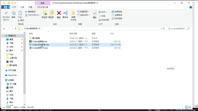 装完Codex之后要用到的工具