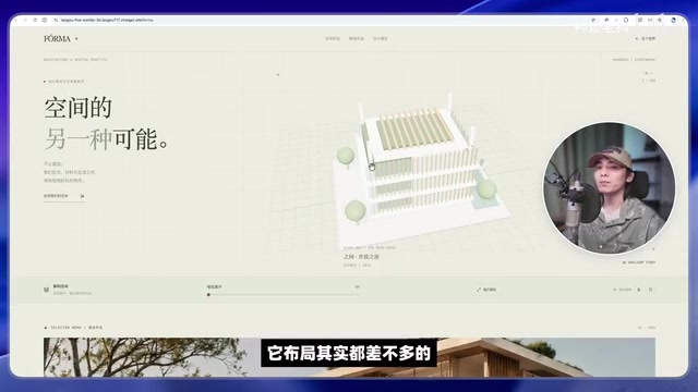 Webpage design with expandable 3D floors