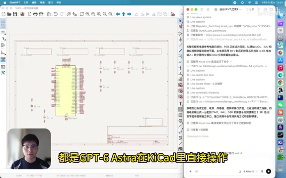 GPT-6 Astra 全自动设计 F405 六层 FPV 飞控 PCB 实录