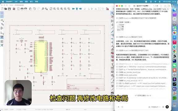 再修改电路和布局