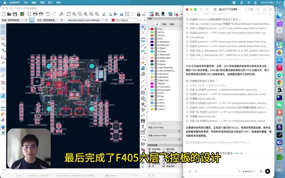 还导出了Gerber、钻孔、BOM、贴装坐标和STEP文件