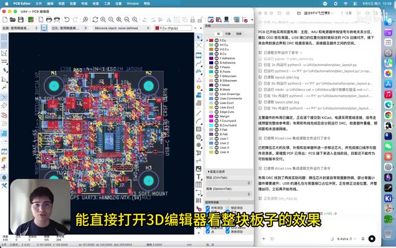 看整块板子的效果