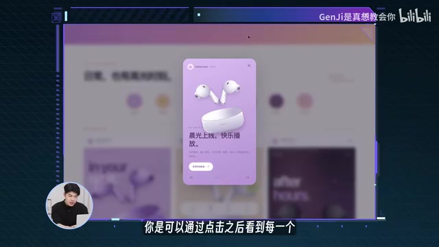 产品页支持点击查看子效果