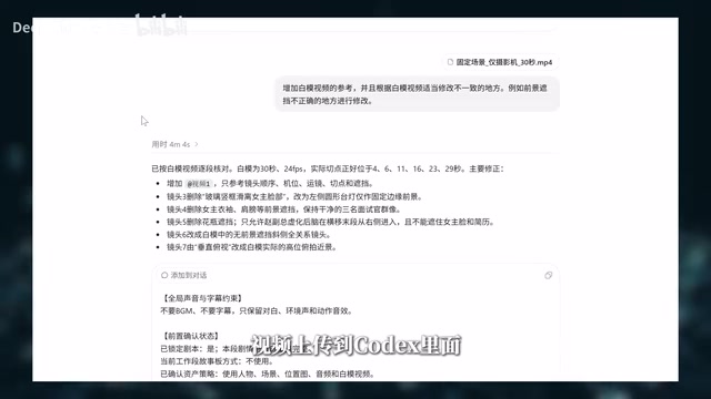 使用导演拍摄技能控制运镜