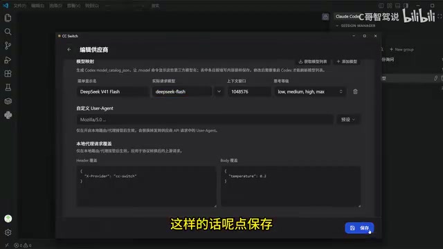 Codex will also switch to the V4.1 Flash model