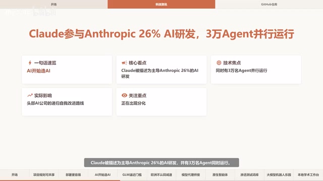 头部 AI 公司在递归式自我改进上选择不同路线