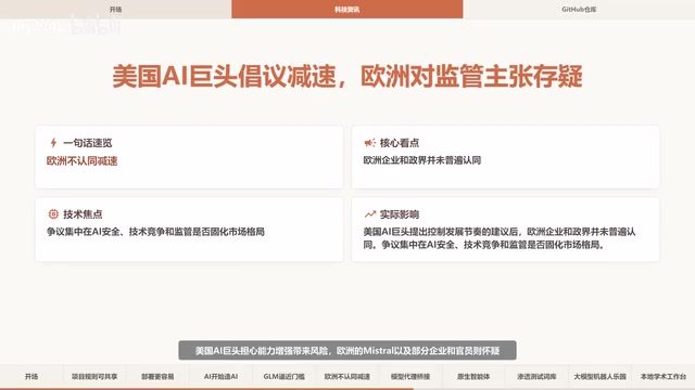 欧洲部分企业怀疑减速主张可能巩固既有市场地位